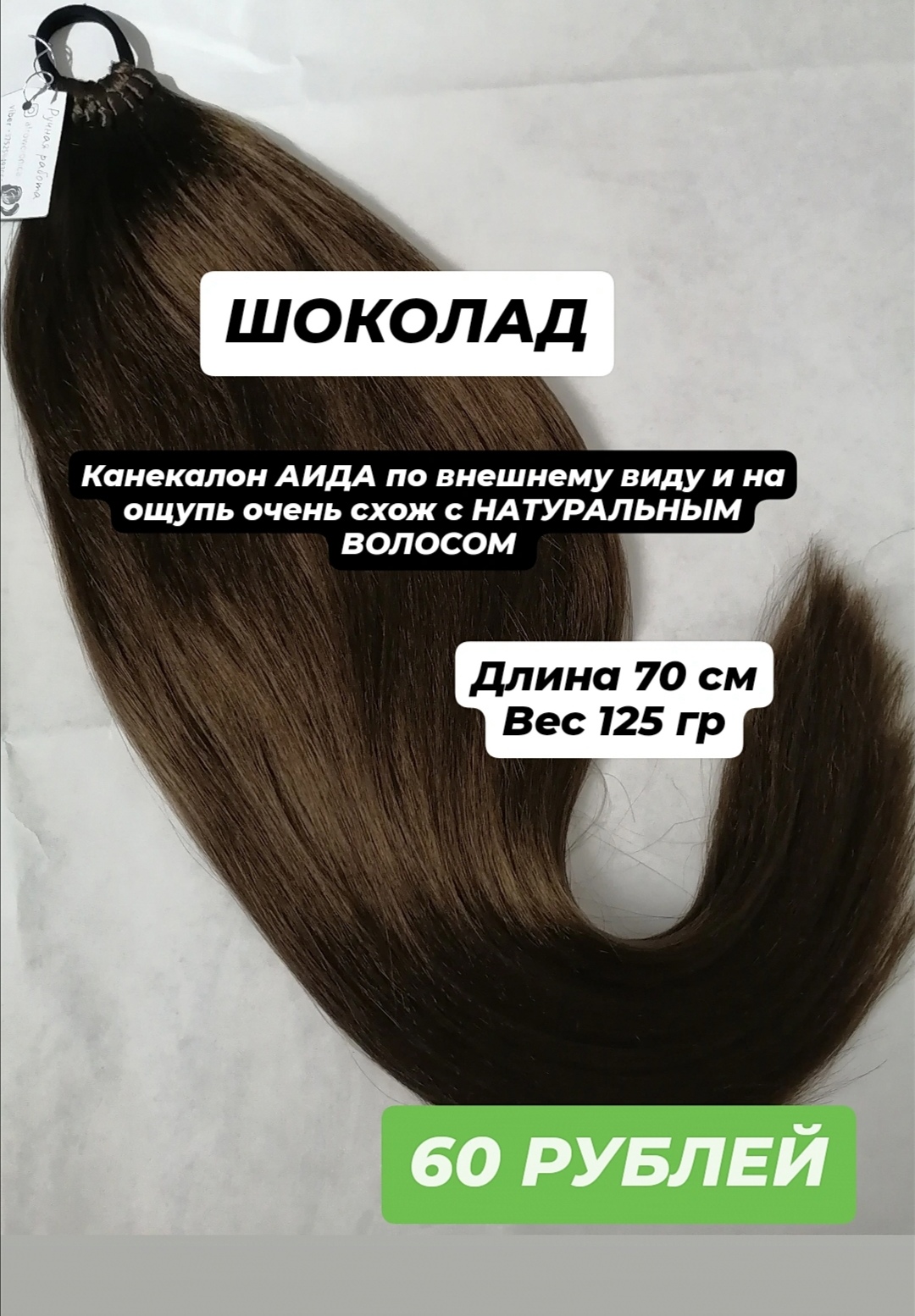 Фото работы