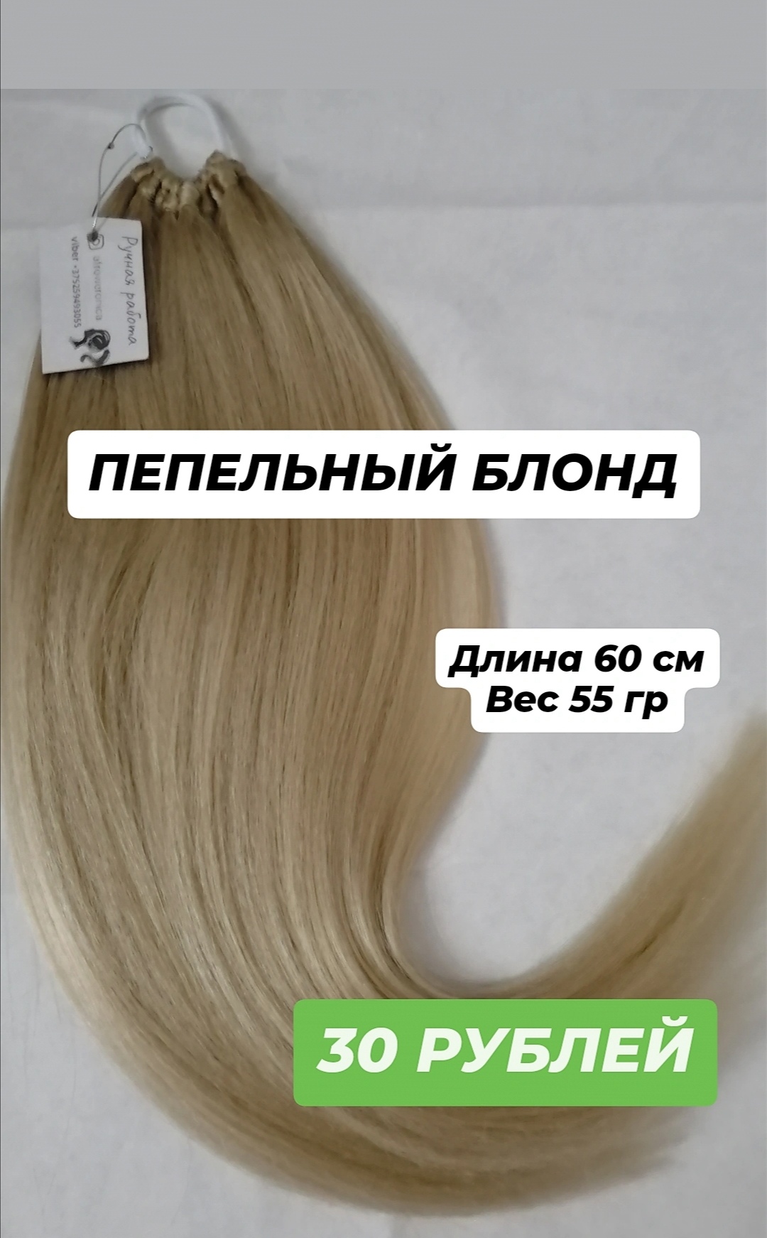 Фото работы