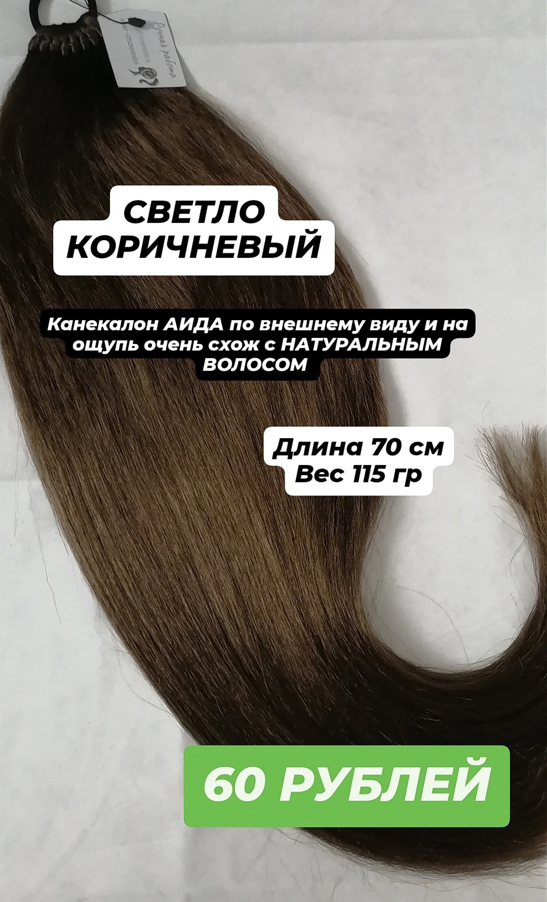 Фото работы